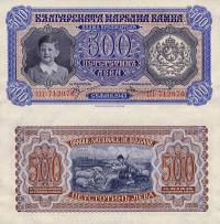 *500 Leva Bulharsko 1943 P66a UNC - Kliknutím na obrázok zatvorte -